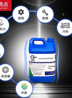 油宝瑞全合成绿色切削液水溶性铝镁合金研磨防锈钢防锈冷却研磨液