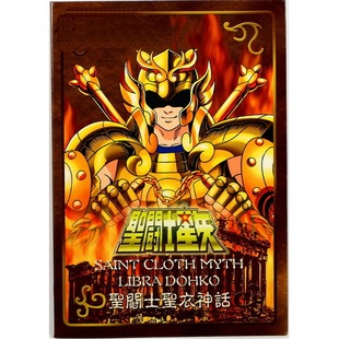 万代圣衣神话 黄金圣斗士模型 天秤座天平座 童虎 铁牌现货