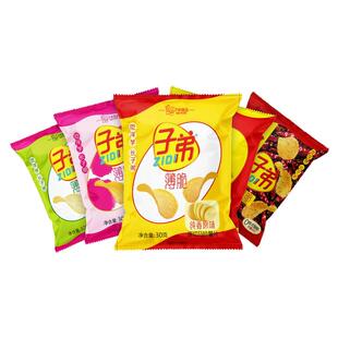 子弟薯片30g*16包多口味混搭云南特产休闲零食办公室分享装小吃