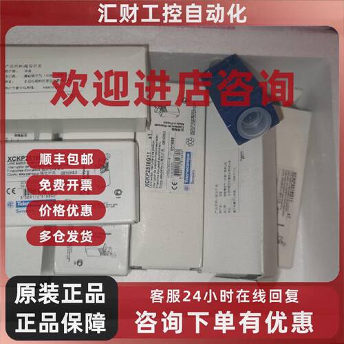 议价施耐德ZCP25限位开关XCKP2518G11，全新实物图，低价转让，