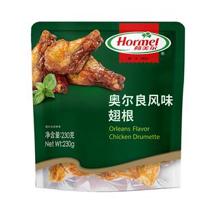 荷美尔官方经典尊享鸡翅中奥尔良风味休闲小食下午茶加餐方便速食