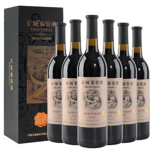 整箱6瓶 独立礼盒装 长城干红葡萄酒解百纳特选级红酒