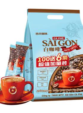 西贡越南白咖啡香浓醇厚