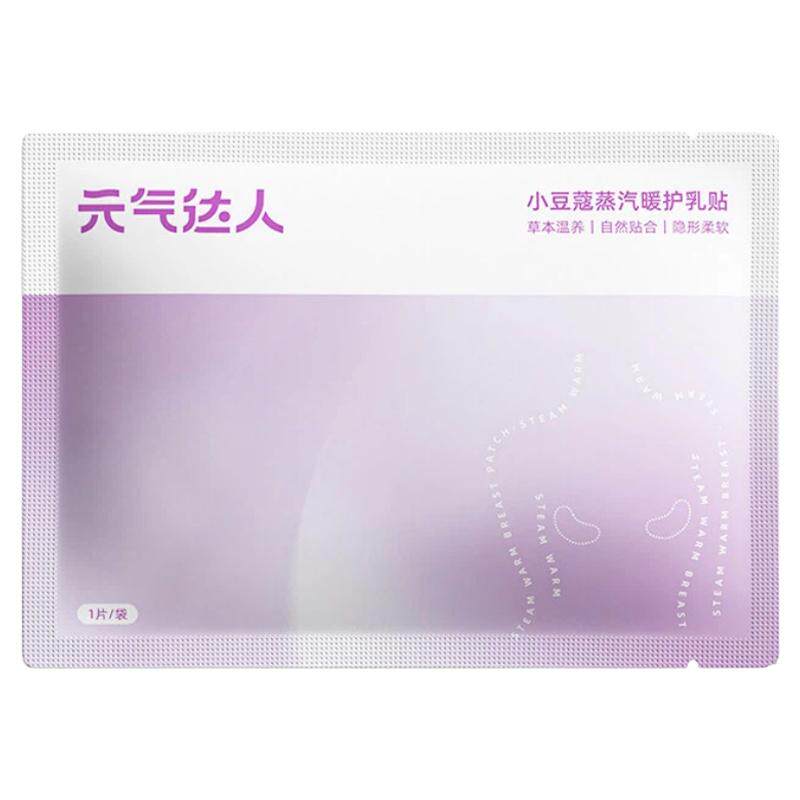 元气达人蒸汽热敷暖胸贴