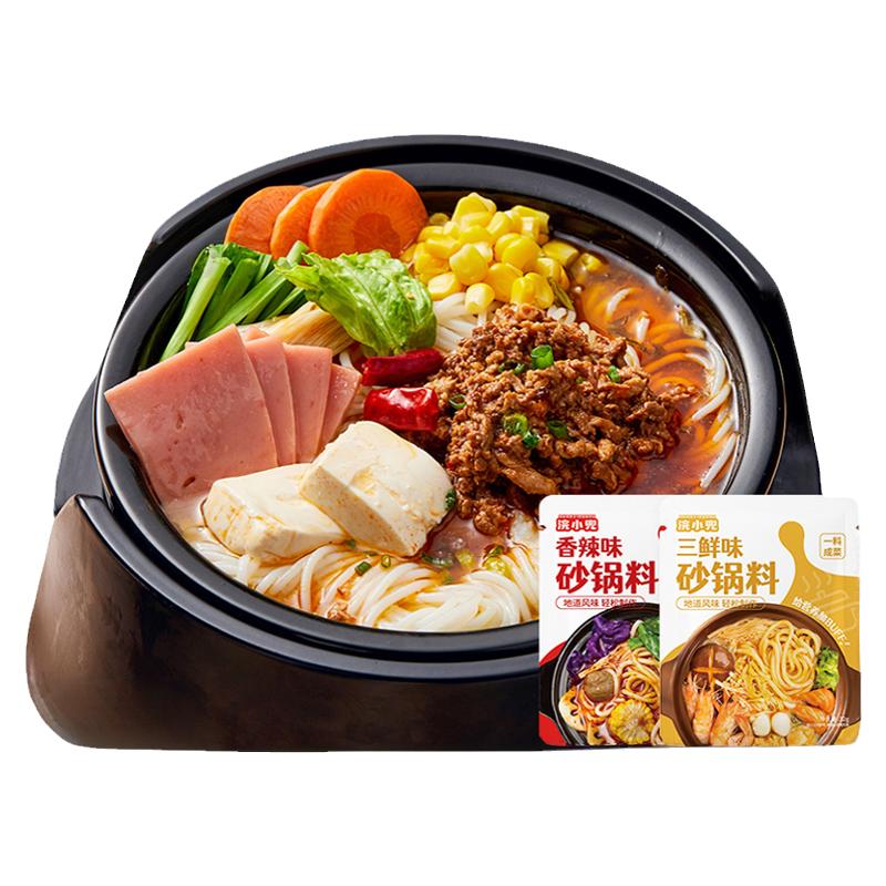 浣小兜砂锅土豆粉调料包旗舰店