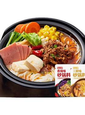 浣小兜砂锅土豆粉调料包旗舰店