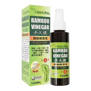 香港进口绿阳坊手足健抑菌喷雾液120ML手脚脱皮脚痒香港脚去脚气
