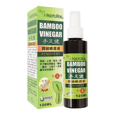 香港进口绿阳坊手足健抑菌喷雾液120ML手脚脱皮脚痒香港脚去脚气