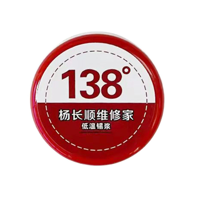 有铅无铅高中低温锡浆杨长顺推荐