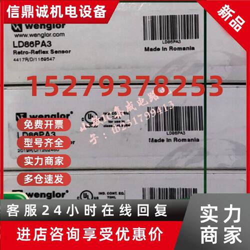 议价LD86PA3全新原装威格勒光电开关LD86PA3 P1KS003 OLM104A0002
