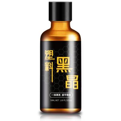 创新黑晶】塑料镀晶翻新剂抗洗车