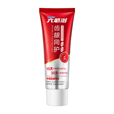 【天猫U先】六必治齿龈同护牙膏20g+果酸焕齿白牙膏20g口腔护理