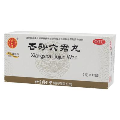 【同仁堂】香砂六君丸6g*12袋/盒消化不良脾虚脾虚气滞脘腹胀满腹胀