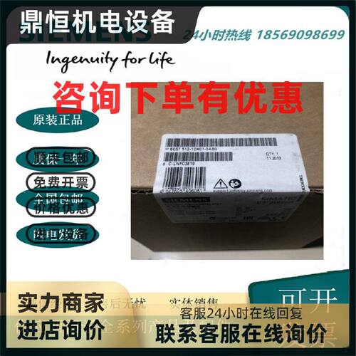 议价德国西门子6ES7512-1DK01-0AB0全新CPU1512SP-1PN模块S7 512