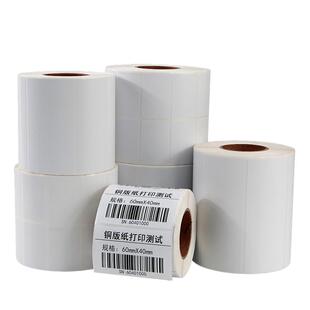 【双排】铜版纸不干胶标签纸35*30 10 25 50x40 45 60 70 80碳带条码打印机二维码商品价格铜板定做彩色贴纸