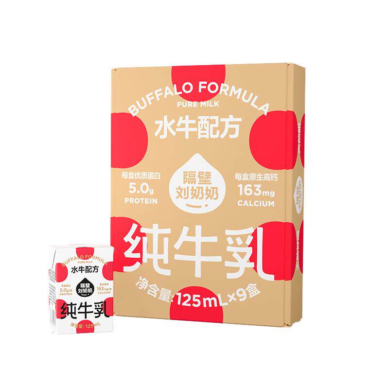 隔壁刘奶奶mini高钙水牛奶9盒装