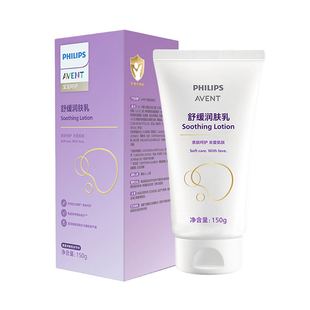 飞利浦新安怡儿童润肤乳婴儿干燥止痒面霜宝宝滋润补水舒缓身体乳