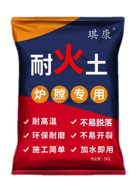 炉膛锅炉专用材料防火修补家用