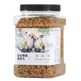 小农山鹦鹉专用滋养丸鸟粮虎皮牡丹玄凤小太阳饲料鸟食零食粮食