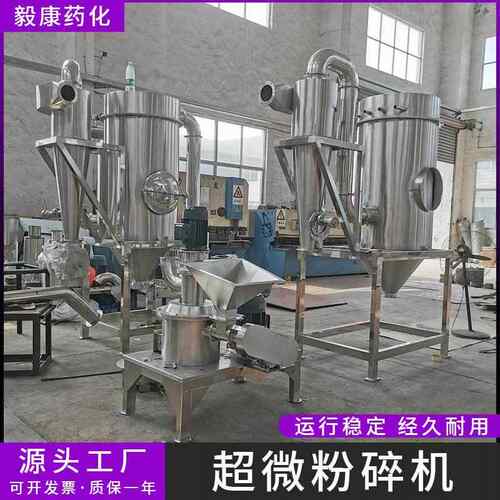 中药材超微粉碎机  水溶肥粉碎机 辣椒豆粕五谷杂粮化工粉碎设备