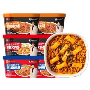 张顺心嗨吃家韩式火鸡面桶装方便面旗舰店正品变态辣爆辣拌面泡面