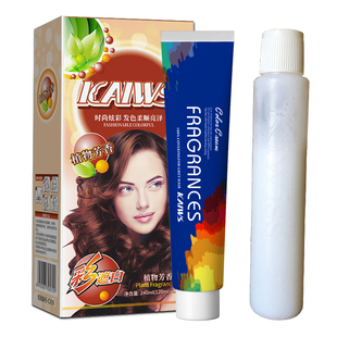 凯维斯狄梵染发膏真假发染发剂黑茶色闷青色植物男女不伤发彩盖白