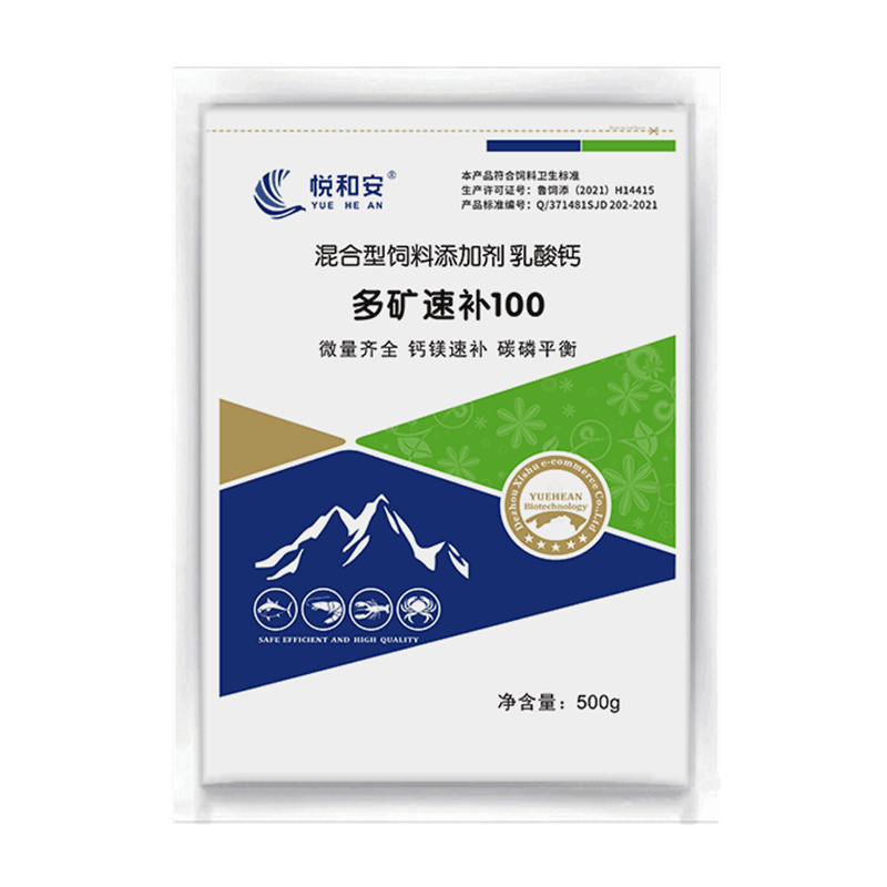 水产养殖多矿速补100补充微量元素抗应激防软壳脱壳提高成活率