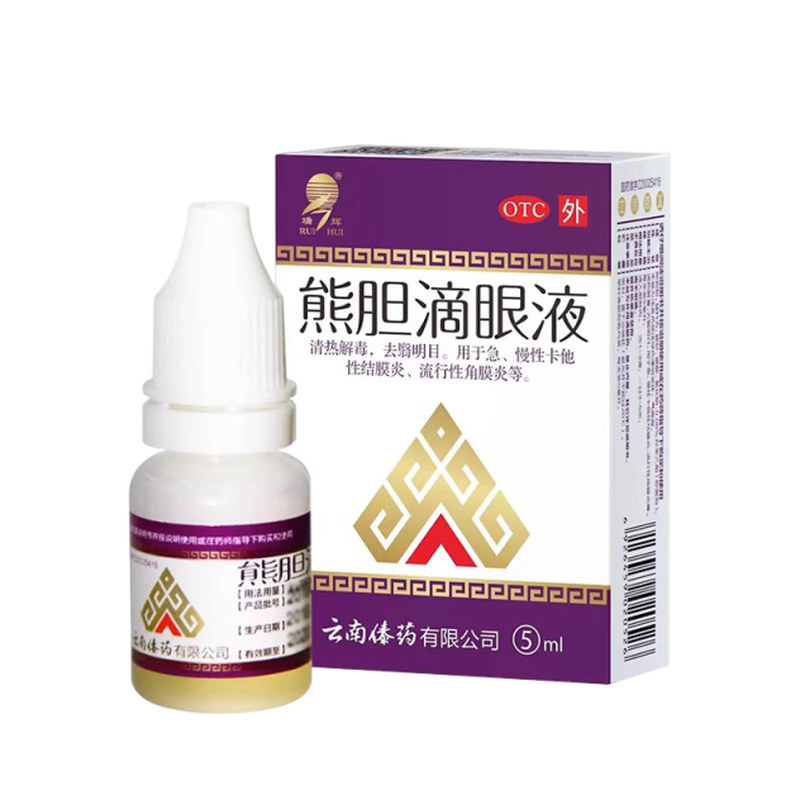 熊胆明目滴眼液结膜炎眼药水止痒消炎杀菌眼睛干涩抗眼痒疲劳过敏