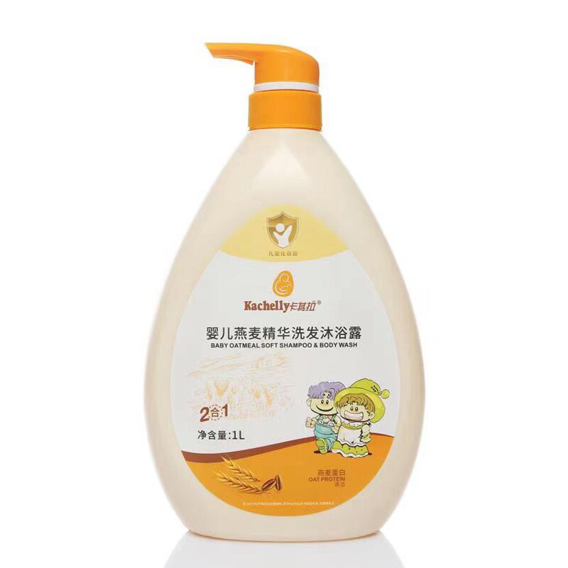 送250ml卡其拉婴儿2合洗发沐浴露