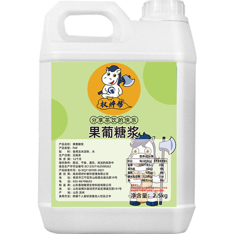 f60果糖调味奶茶专用浓缩小瓶