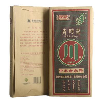 川字川字赵李桥茶厂赤壁青砖茶