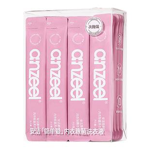 安洁简单爱内衣除菌洗衣液次抛装抑菌内衣除菌去血渍女士内衣专用