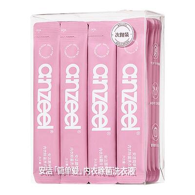 安洁简单爱内衣除菌洗衣液次抛装抑菌内衣除菌去血渍女士内衣专用
