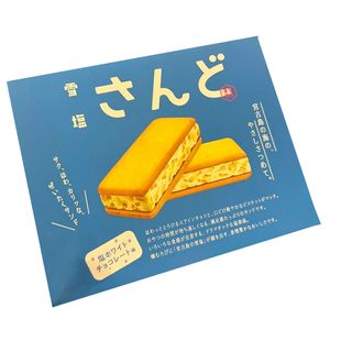 日本宫古岛冲绳特产限定雪盐奶油夹心饼干曲奇零食礼盒伴手礼6枚