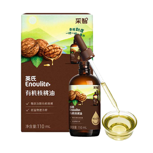 英氏有机核桃油亚麻籽油食用油儿童热炒牛油果油送婴幼儿宝宝辅食