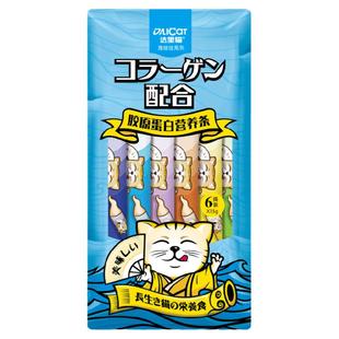 达里猫海吱吱猫条成猫幼猫零食胶原蛋白营养条100支流质湿粮