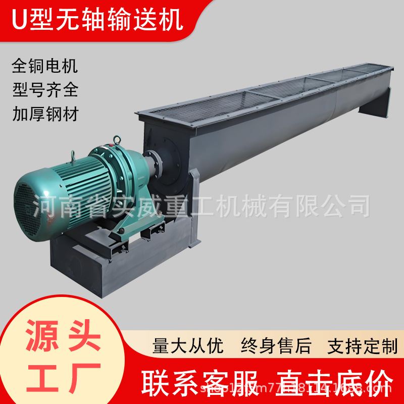 蛟龙上料机厂家污泥颗粒绞龙提升机有轴不锈钢U型无轴螺旋输送机