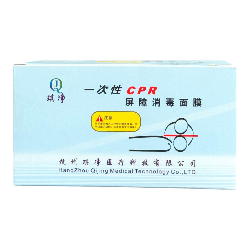 一次性CPR屏障消毒面膜急救培训
