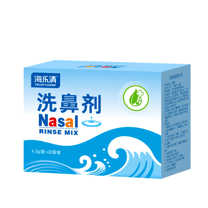 洗鼻盐儿童家用鼻腔冲洗器成人鼻窦炎过敏性鼻炎清洗海盐水洗鼻壶