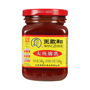 王致和大块腐乳340g*4瓶北京特产早餐拌饭火锅蘸料红方玫瑰霉豆腐