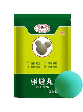 老鼠闻到就跑安全0毒