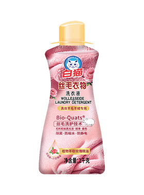 白猫全效丝毛洗衣液1kg