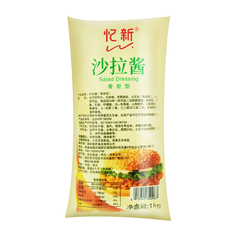 忆新沙拉酱1kg色拉酱寿司汉堡番茄酱商家用挤压瓶烘焙专用香甜味