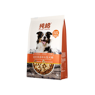 纯皓全价风冻大型犬粮冻干风干犬粮边牧哈士奇狗粮