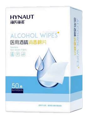 海氏诺医用酒精棉片清洁消