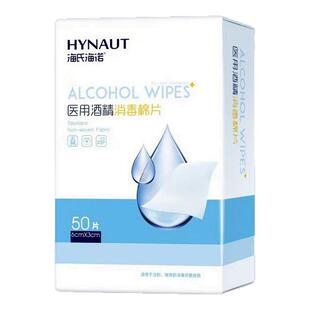 海氏海诺医用酒精棉片清洁消毒独立包装一次性湿巾伤口棉棒棉签片