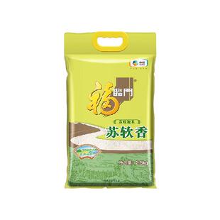 福临门大米苏软香2.5kg*1袋苏北粳米江苏大米做饭煮粥小包装5斤