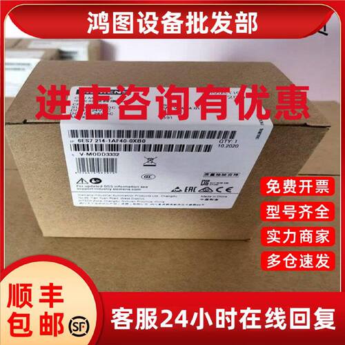 议价6ES7214-1AF40-0XB0 西门子 S7-1200 CPU模块 6ES72141AF400X