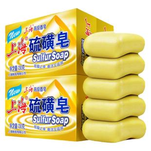 上海硫黄磺皂洗脸背部香除螨虫皂面部男女身沐浴香皂130g*5块