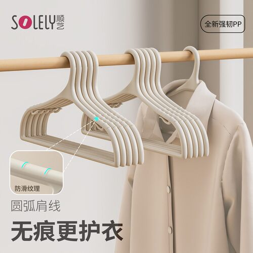 SOLELY/顺艺衣架阳台衣架挂衣服顺艺衣架晾衣无痕挂衣服不变形
